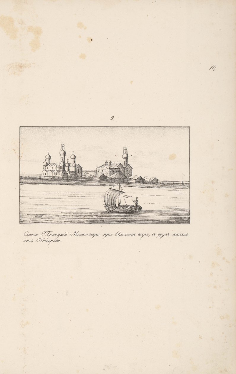 La Sainte Trinité Monastère de Klopsky près de Novgorod - Meierberg
