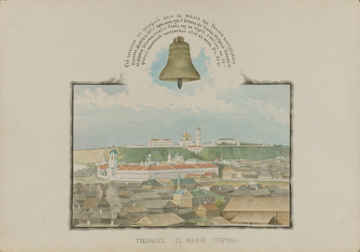 Vue de Tobolsk depuis le sud, 1862 - Mikhail Stepanovich Znamensky