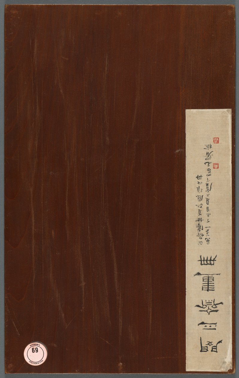 Album de sujets divers, 1788 - Min Zhen