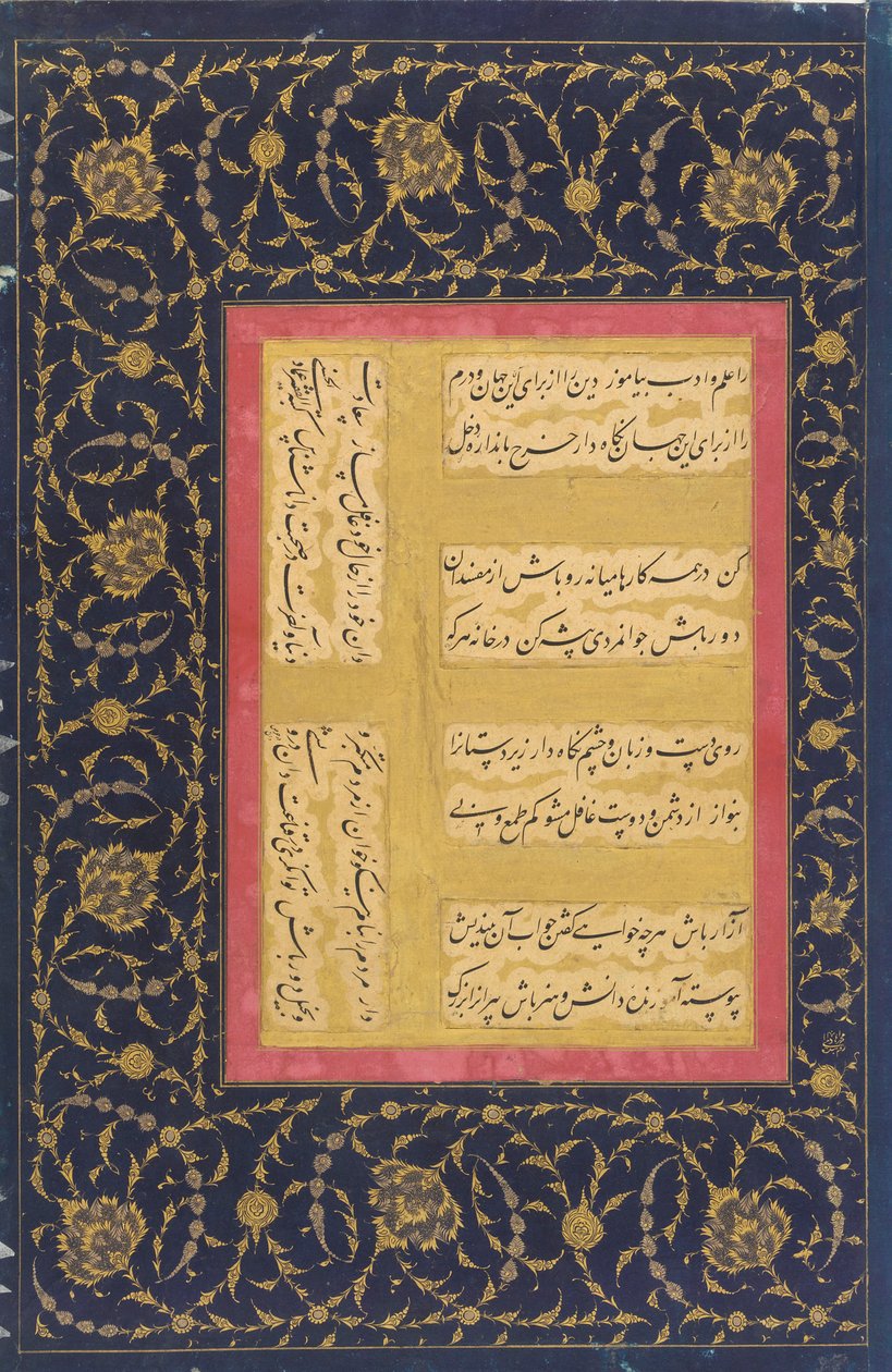 Page de calligraphie de l