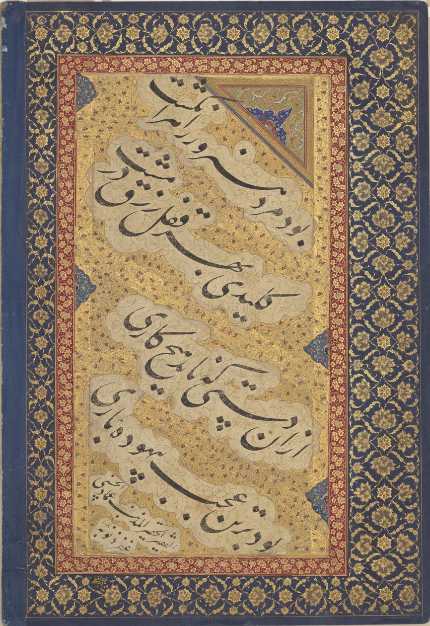 Jahangir donnant des livres à des shaykhs ; de l