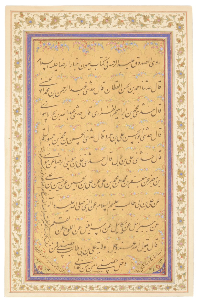Panneau de calligraphie qajar, 1881 - Mirza Gholam Reza Esfahani