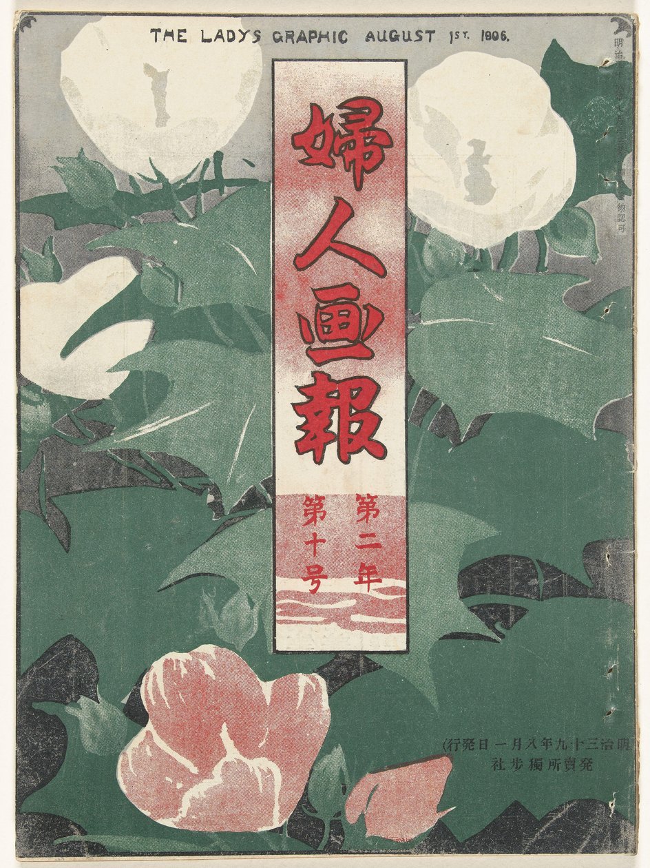 Août 1906 - Mitsutani Kunishiro