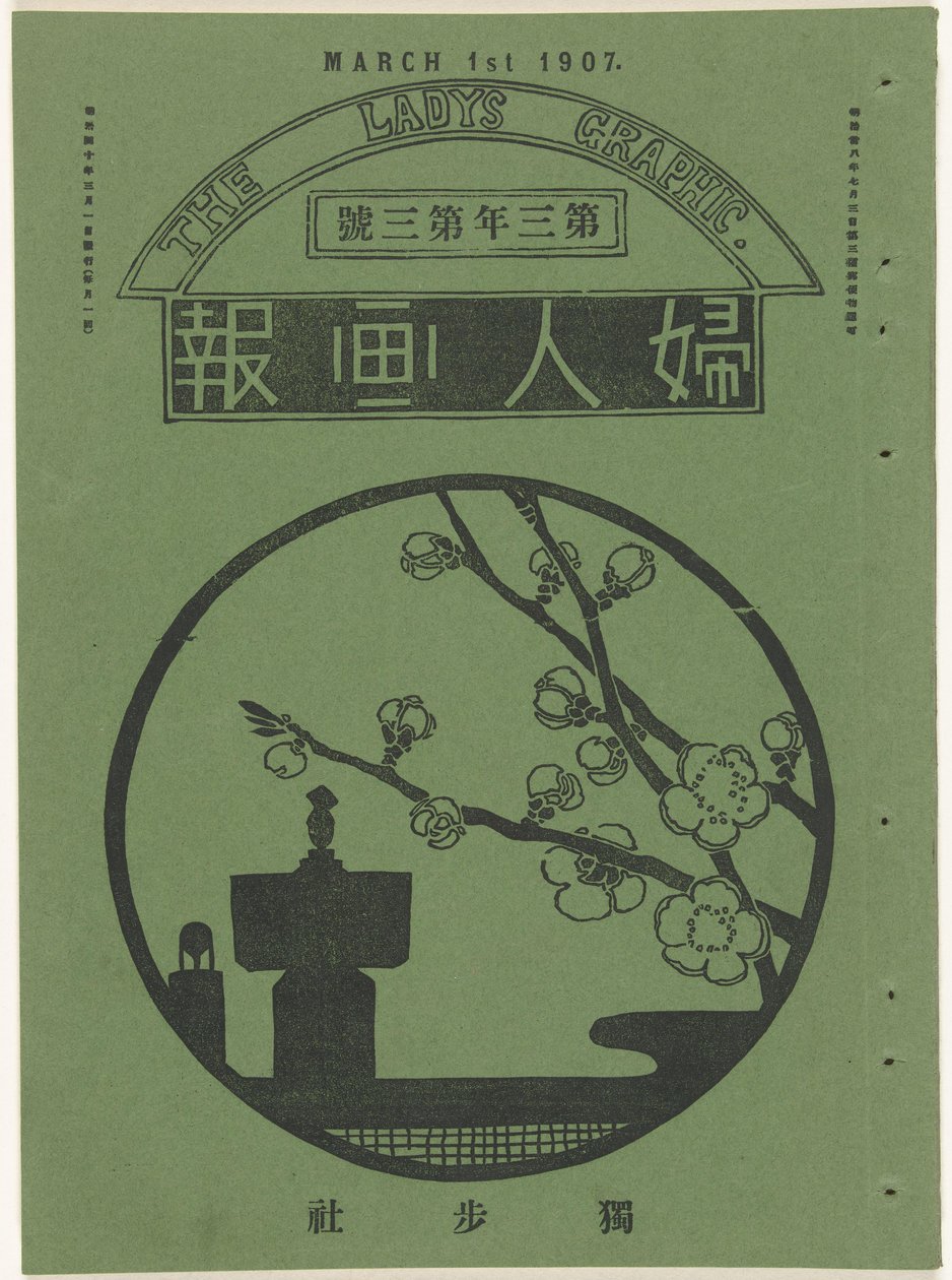 Mars 1907 - Mitsutani Kunishiro