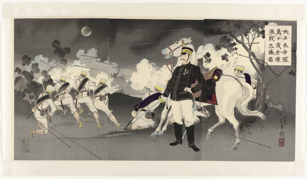Longue vie au grand empire japonais ! Image de la grande victoire à Pyongyang après une bataille féroce - Mizuno Toshikata