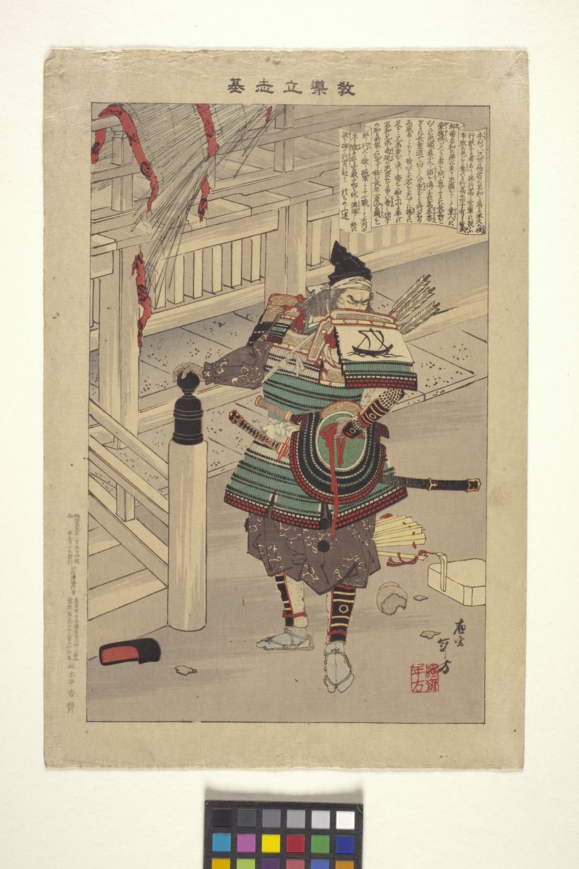 Nawa Nagatoshi - Mizuno Toshikata