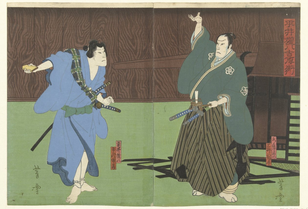 Hirai Gompachi du quartier Yoshiwara - Mori Yoshiyuki