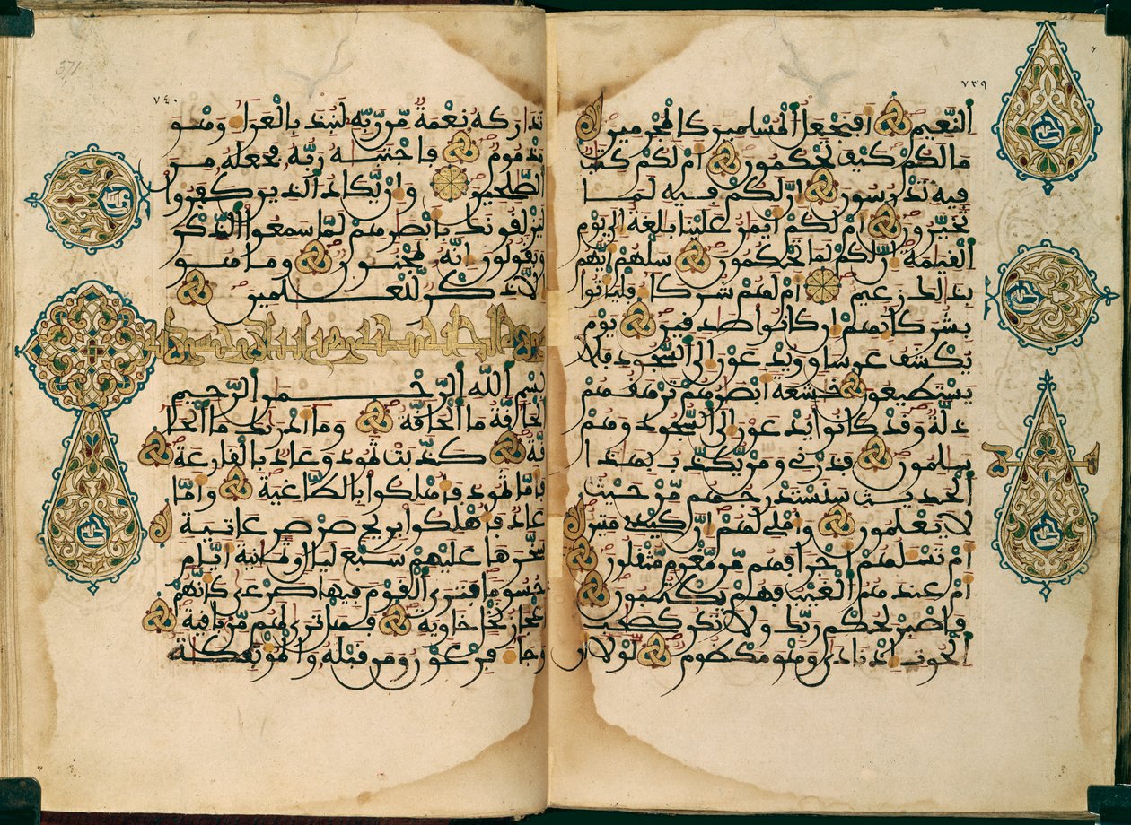 Un Coran écrit en écriture maghrébine, Or. 1405, ff.370v-371 - Moroccan School