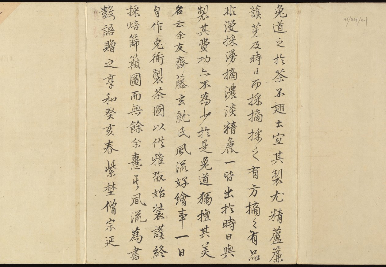 Illustrations de la production du thé Uji - Motonari Sait?