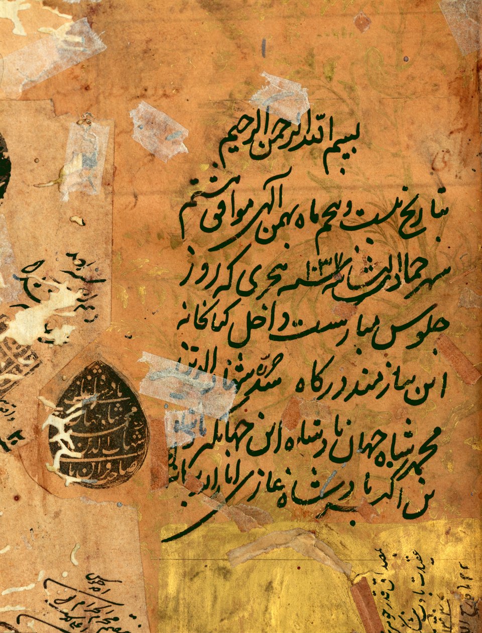 Inscription impériale et sceau, du Hadiqat Al-Haqiqat (Le Jardin de la Vérité) par Hakim Sanai, folio 1, Moghol, 1599-1600 - Mughal Emperor Shah Jahan