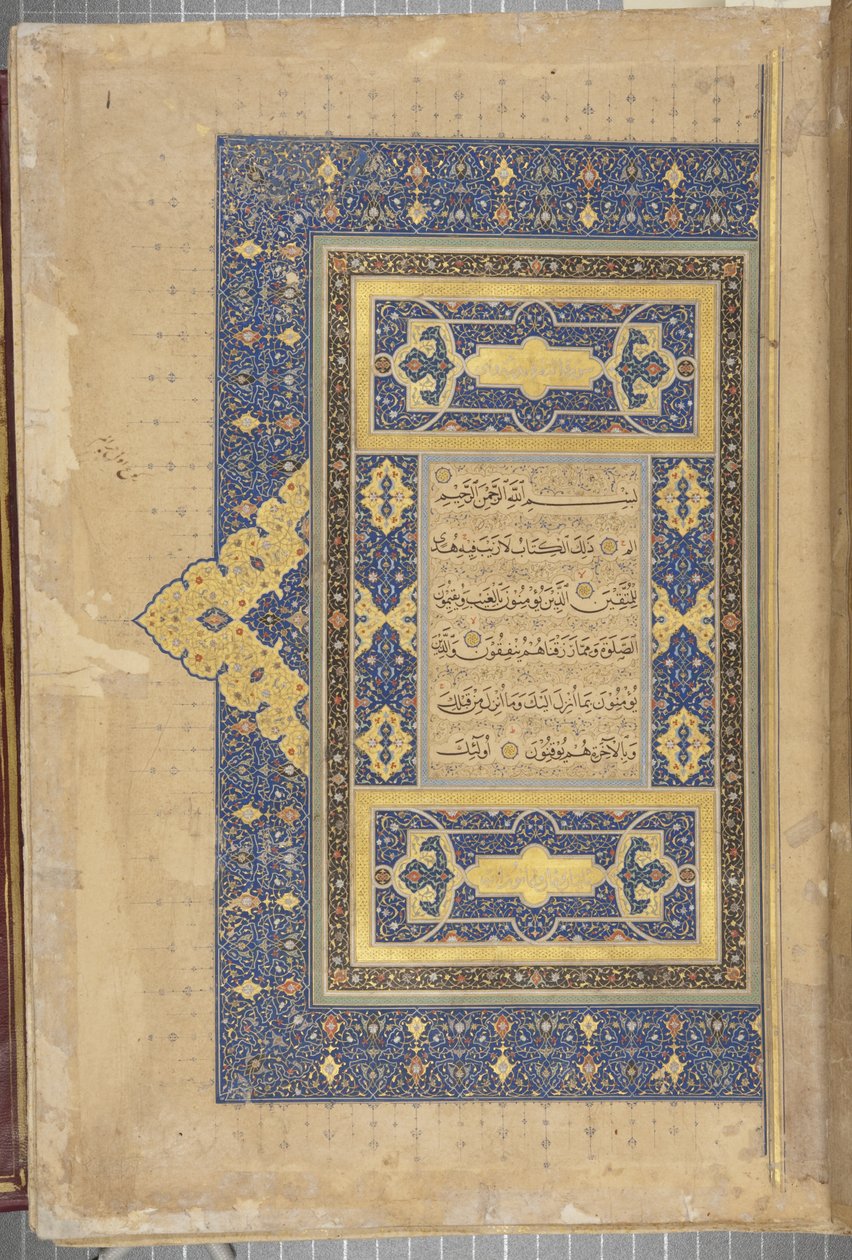 Fol 1 recto, Coran Timouride, 1441 - Muhammad Mumin Abdallah Al Murwand