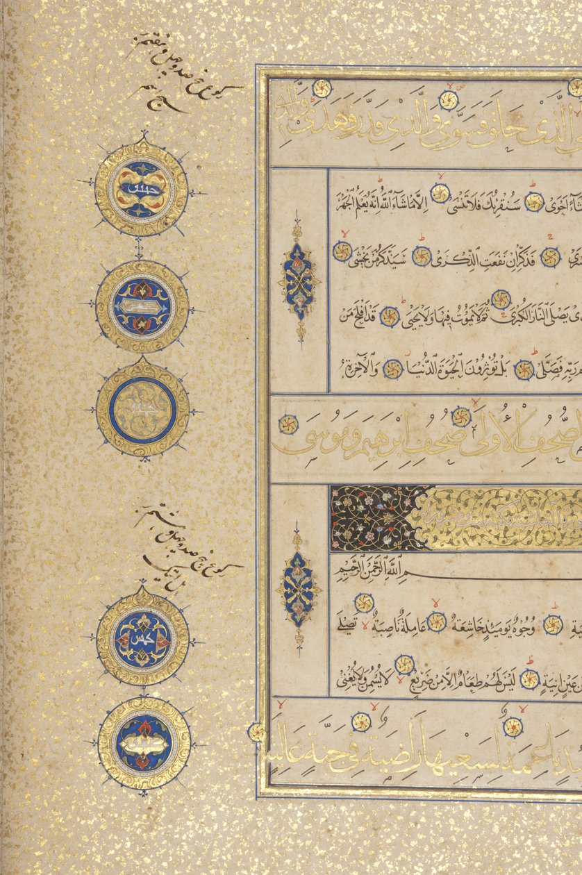 Fol 311 recto, Coran Timouride, 1441 - Muhammad Mumin Abdallah Al Murwand