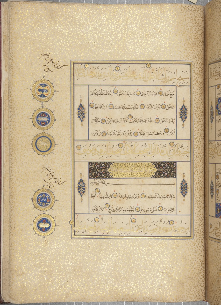 Fol 311 recto, Coran Timouride, 1441 - Muhammad Mumin Abdallah Al Murwand