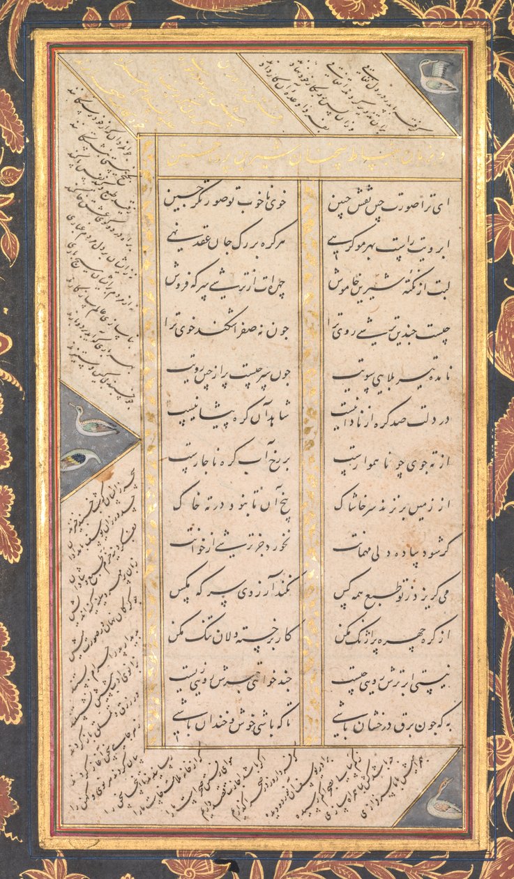 Folio B : Folio des "Cinq Trésors" (Panj Ganj) de Jami (recto) - Mushfiq
