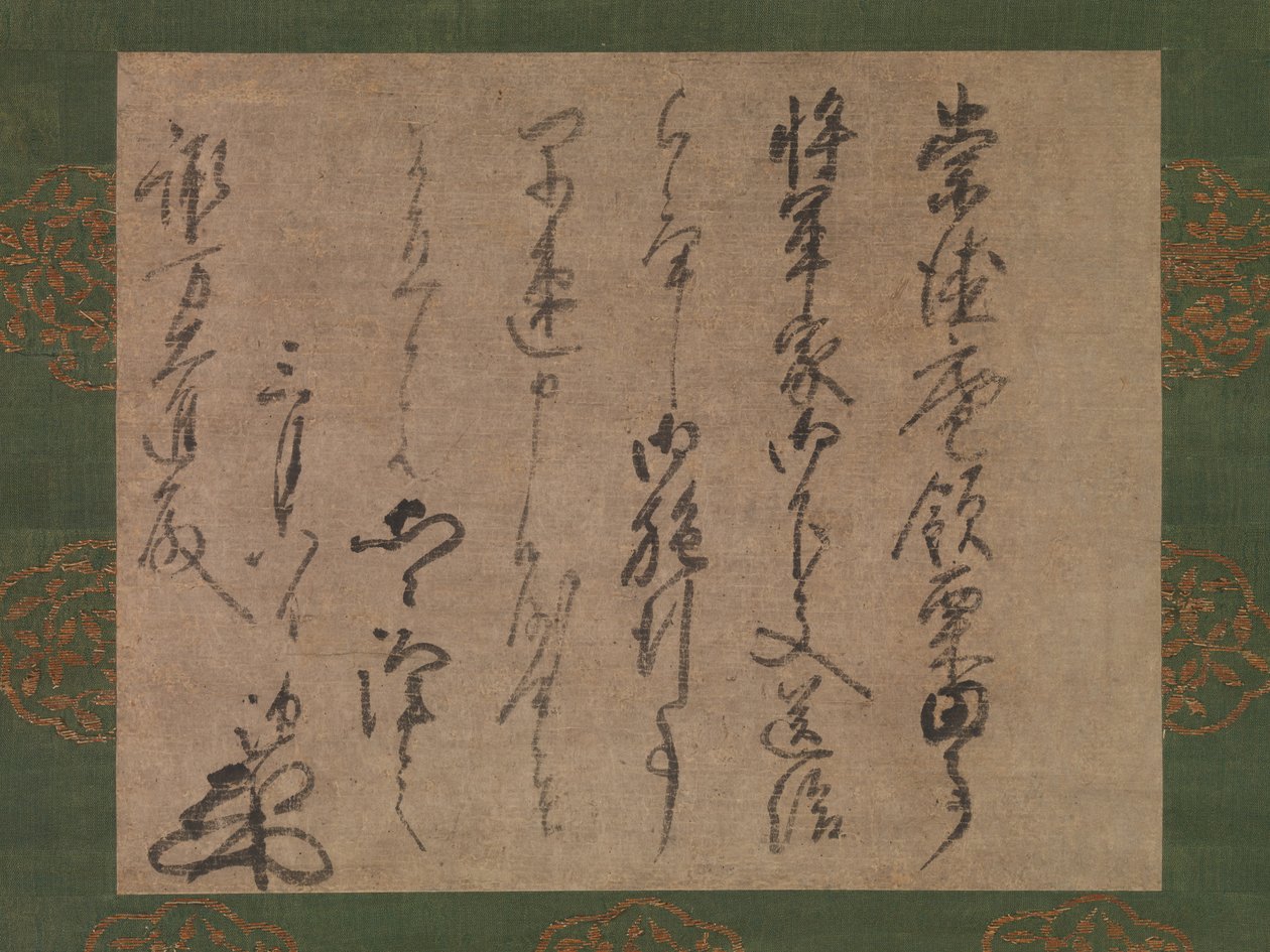 Lettre à Suwa Daishin, officier du Shogun - Muso Soseki