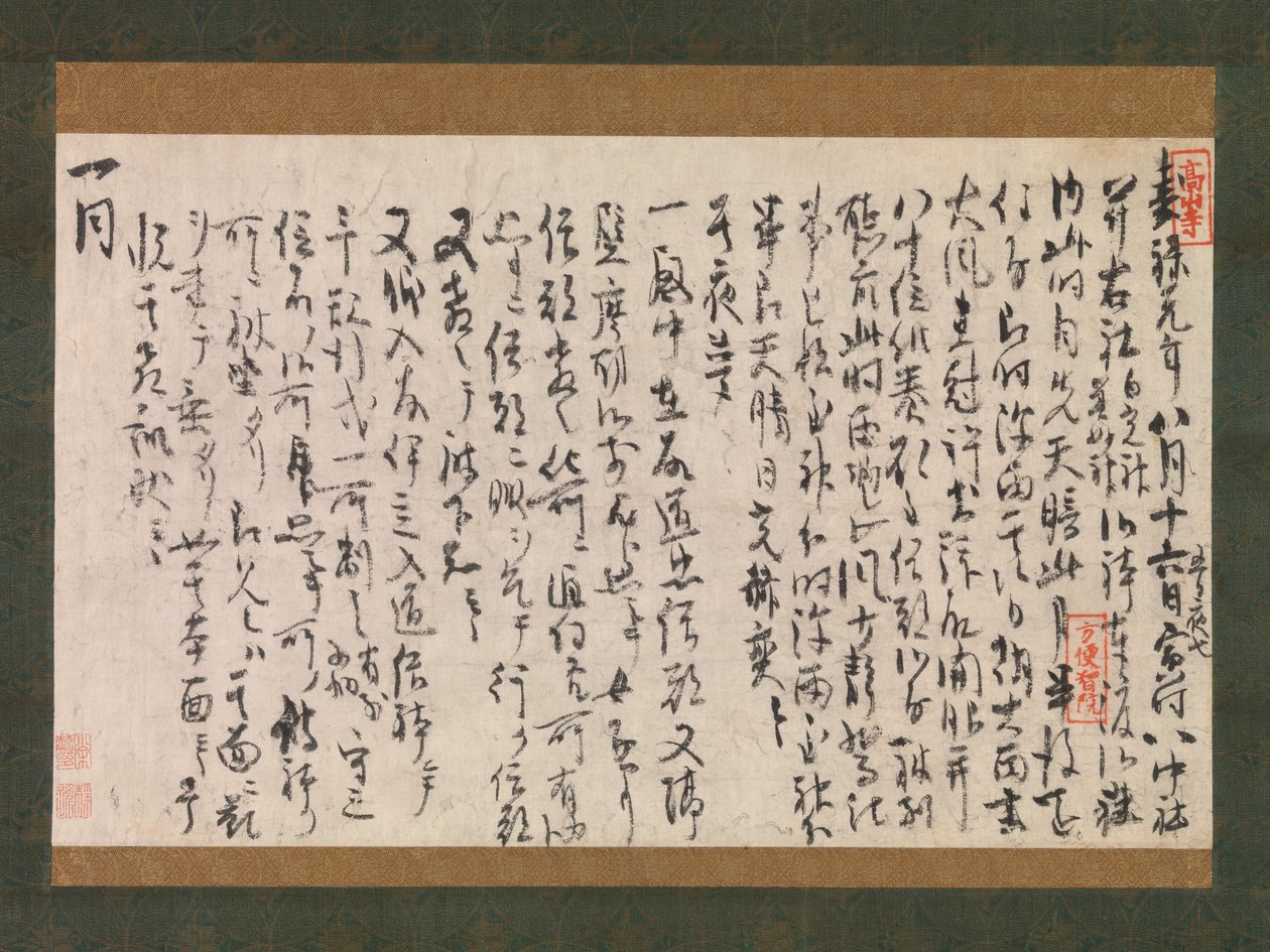 Section du journal de rêve Yume no ki - Myoe Koben