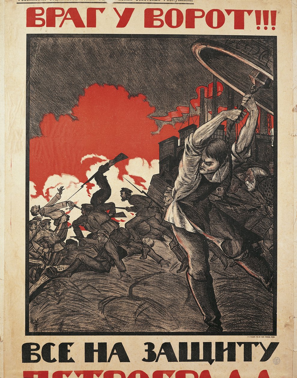 Affiche russe : "L