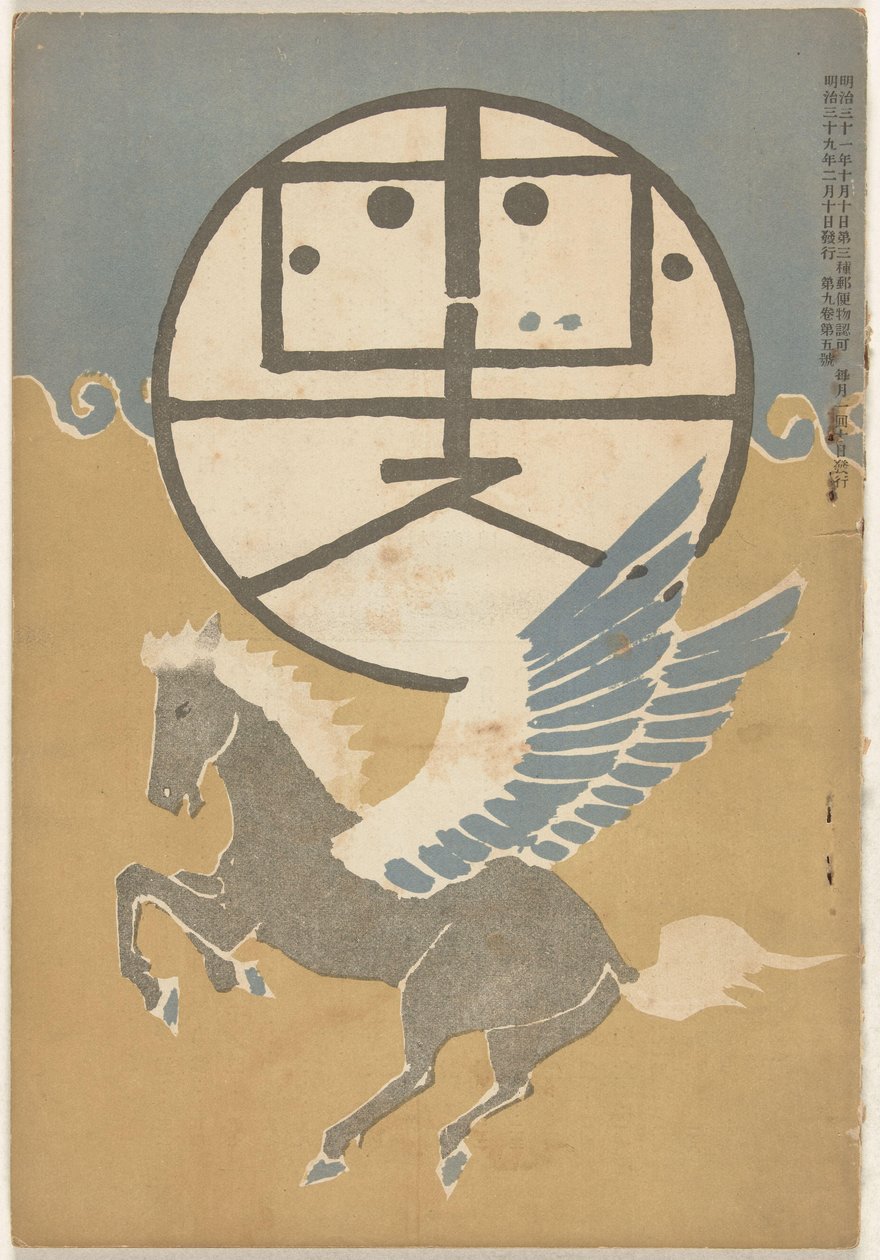 Février 1906 (Hototogisu) - Nakamura Fusetsu