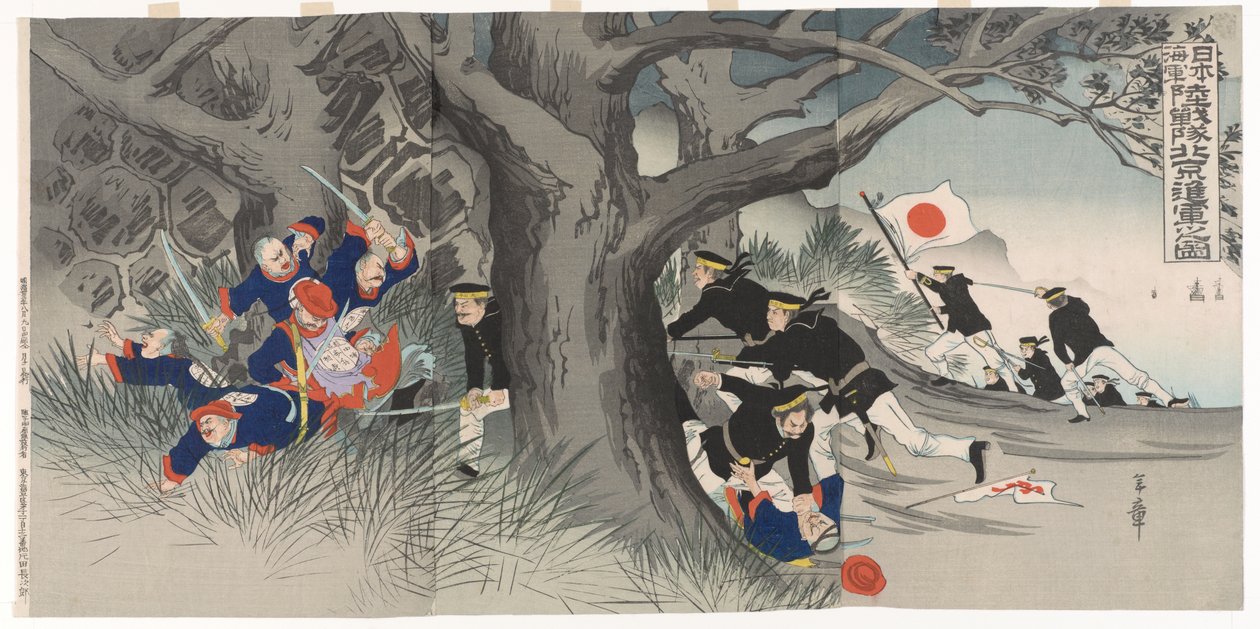 La marche vers Pékin : Une scène de la rébellion des Boxers - Nakazawa Toshiaki