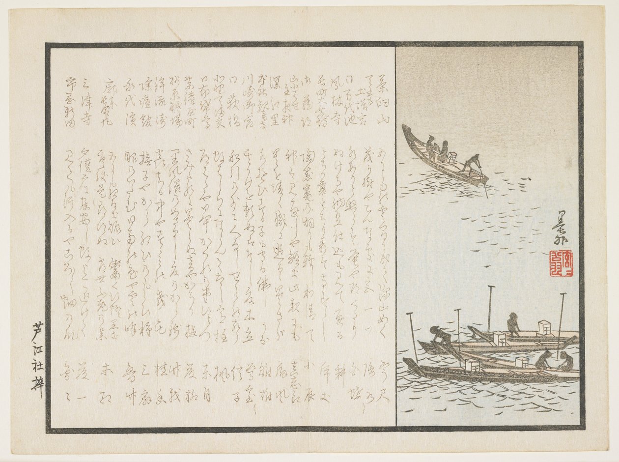 Bateaux de pêche, vers 1860 - Nasure Bokugai