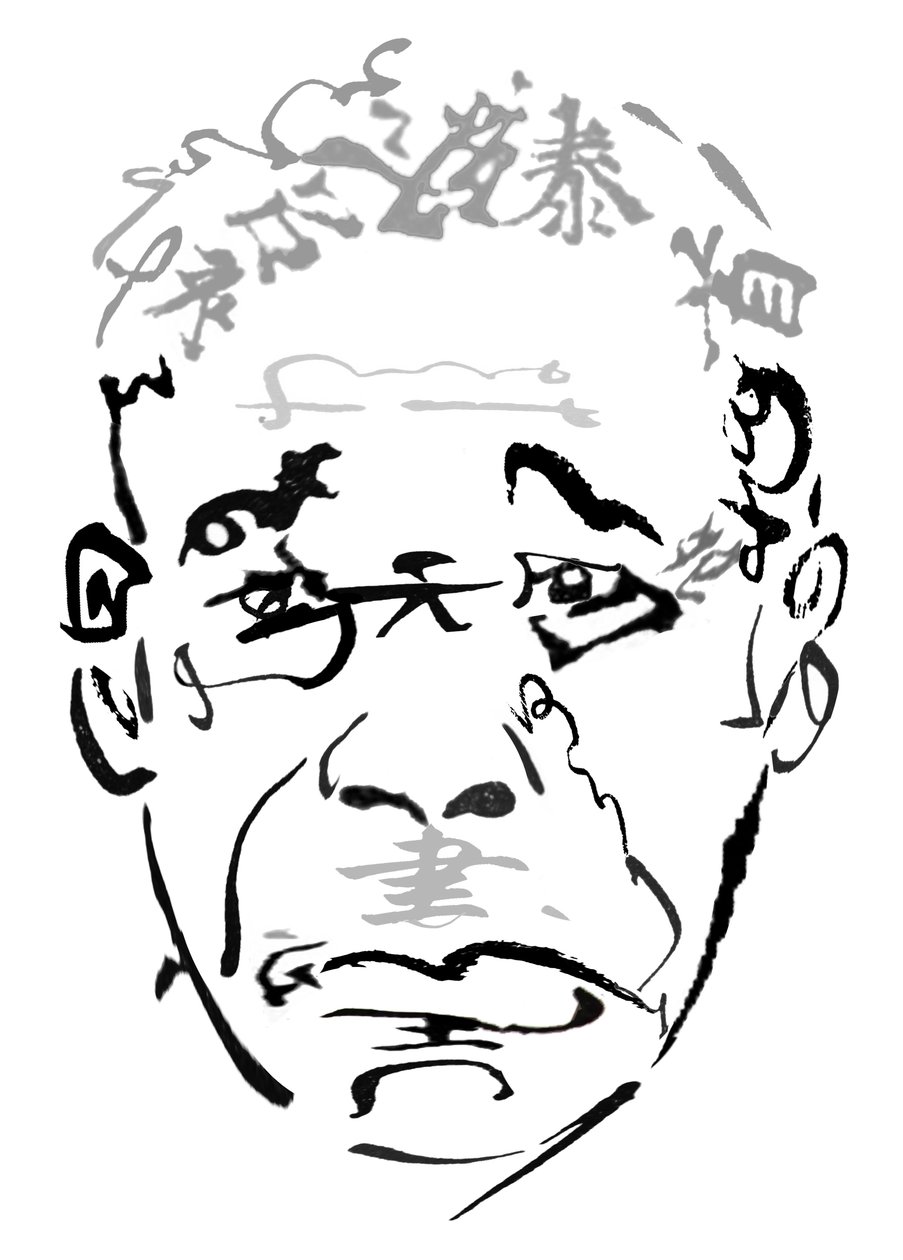 Takashi Shimura - Neale Osborne