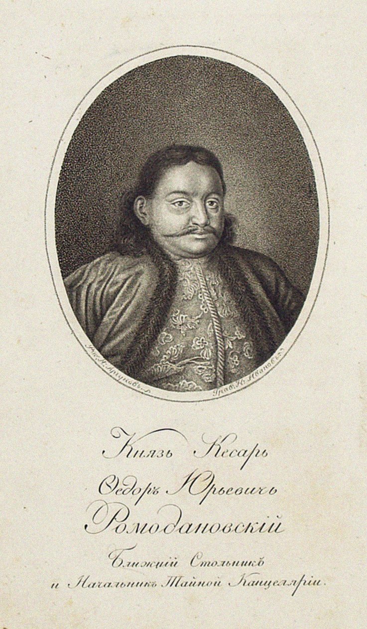 Portrait du prince Fiodor Yourievitch Romodanovsky - Nikolai Grigoryevich Ivanov