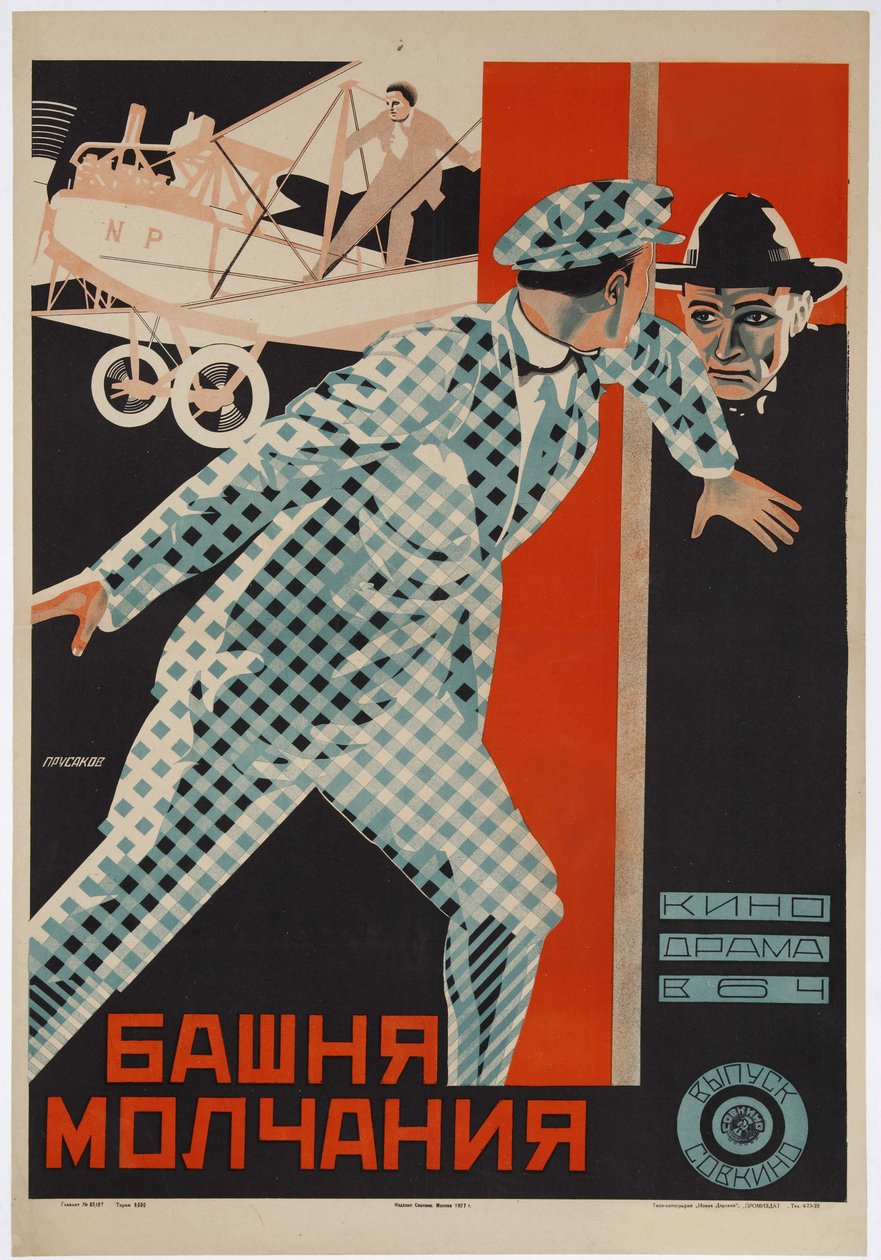 Affiche du film La Tour du Silence par Johannes Guter, c.1926 - Nikolai Petrovich Prusakov