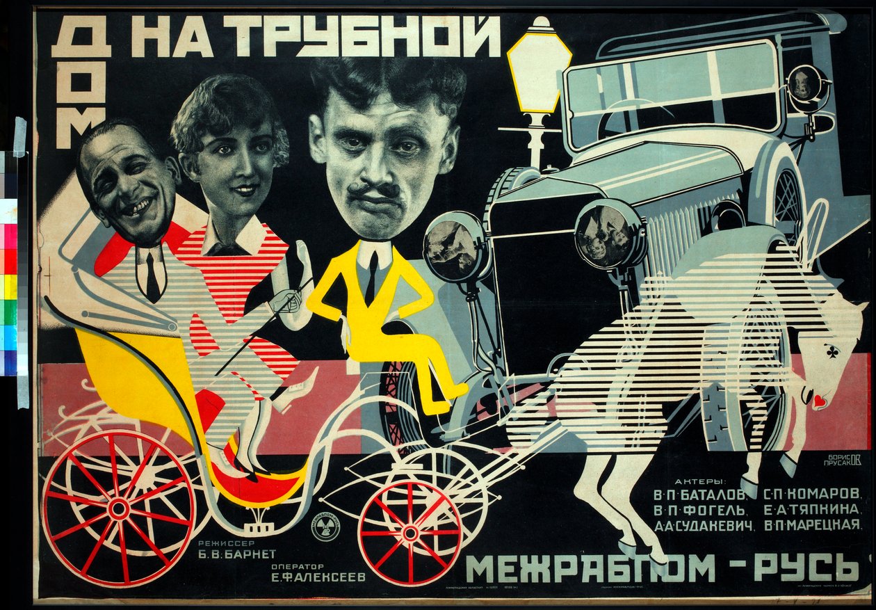 Affiche de film de la Maison sur Trubnaya - Nikolai Petrovich Prusakov