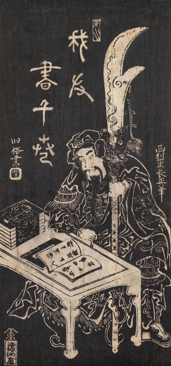 Sans titre - Nishimura Shigenaga