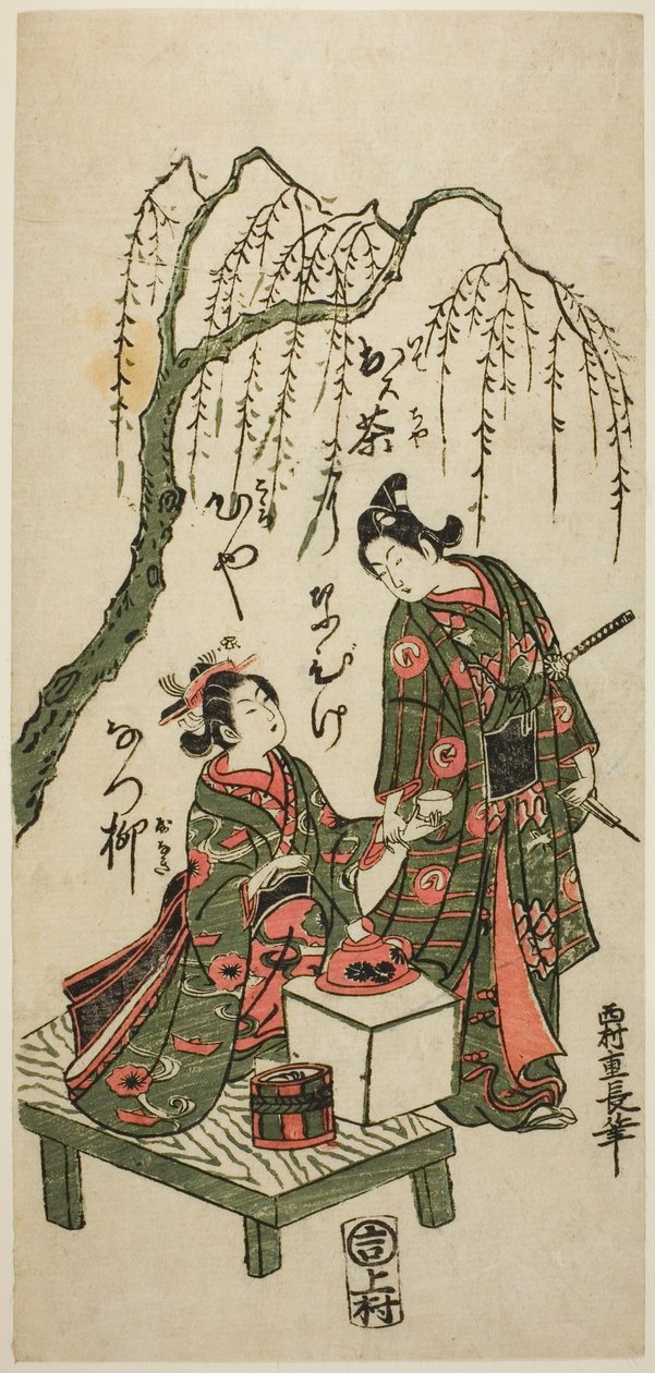 Servir du thé sous un saule - Nishimura Shigenaga