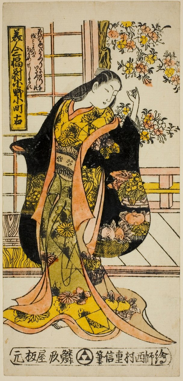 Ono no Komachi, d