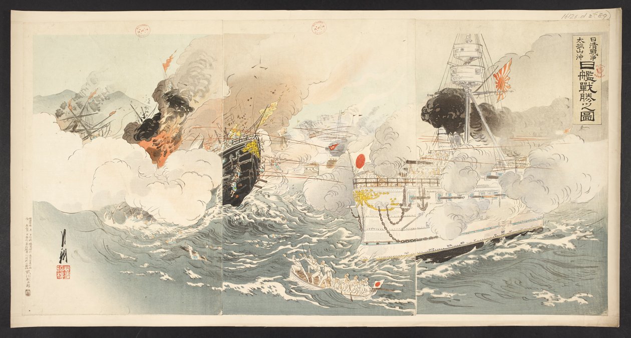 Un navire de guerre japonais est victorieux dans la bataille au large du mont Dagu pendant la guerre sino-japonaise, de 