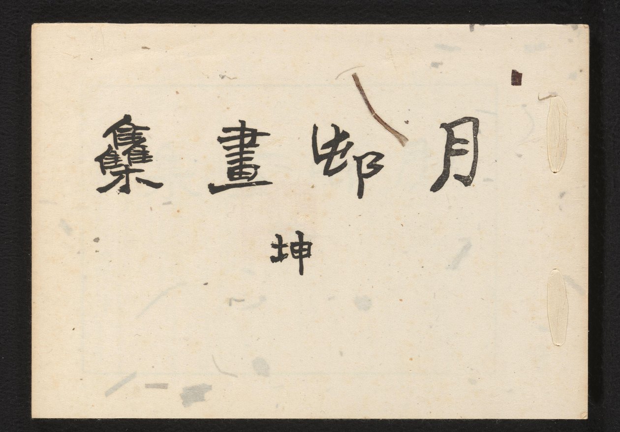 Une Collection de Haiga par Gesson - Okamoto Gesson