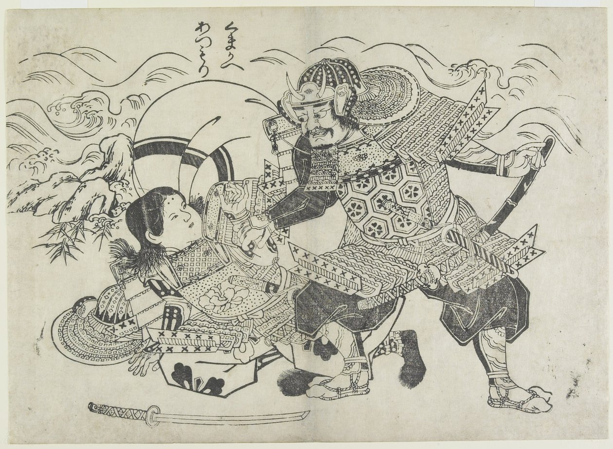 Kumagai Naozane et Taira no Atsumori, fin XVIIe-début XVIIIe siècle - Okumura Masanobu