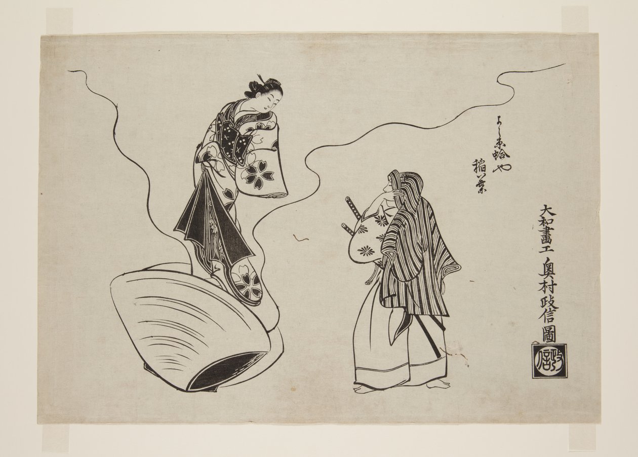 Inaba de Hamaguriya à Yoshiwara - Okumura Masanobu