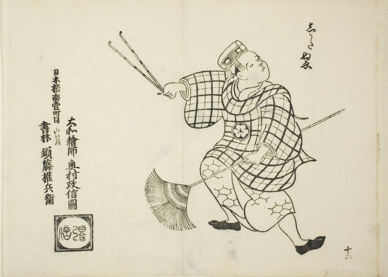 Shikata nue, de la série "Scènes célèbres de pièces de théâtre de marionnettes japonaises (Yamato irotake)" - Okumura Masanobu