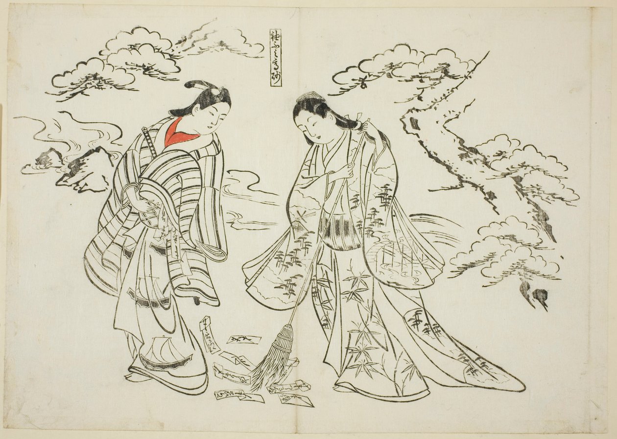 Sleeve-Letter Takasago (Sodefumi Takasago), n° 2 d