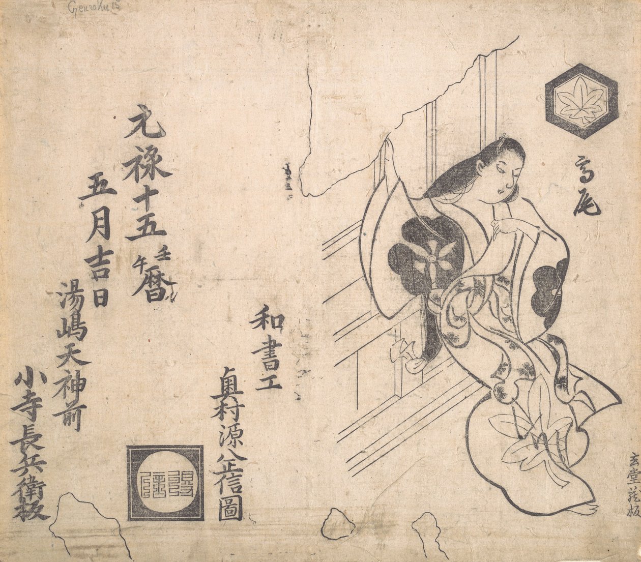 La courtisane Takao contre une fenêtre - Okumura Masanobu