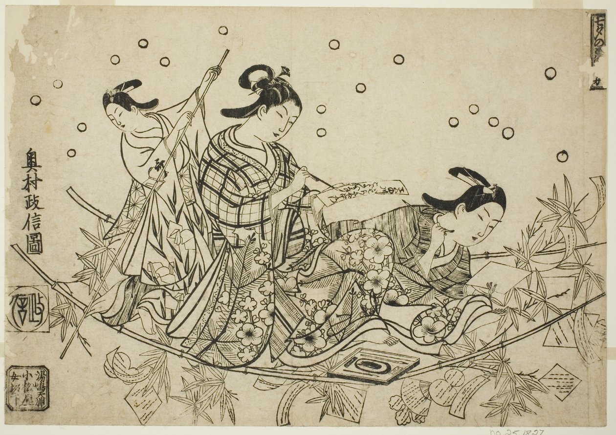 La traversée du bateau Tanabata (Tanabata no towataru fune) - Okumura Masanobu