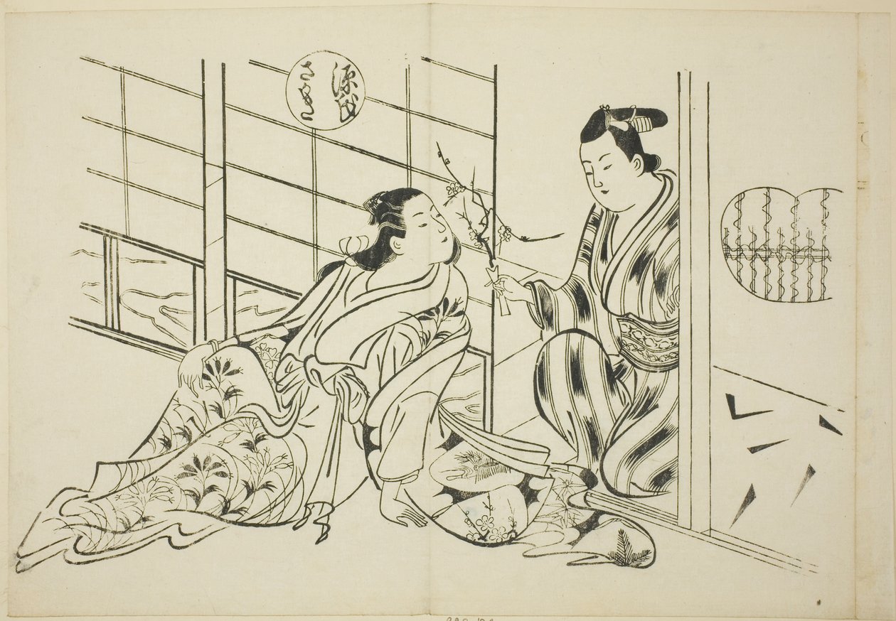 Le chapitre Sakaki de "Le Conte de Genji" (Genji Sakaki), d