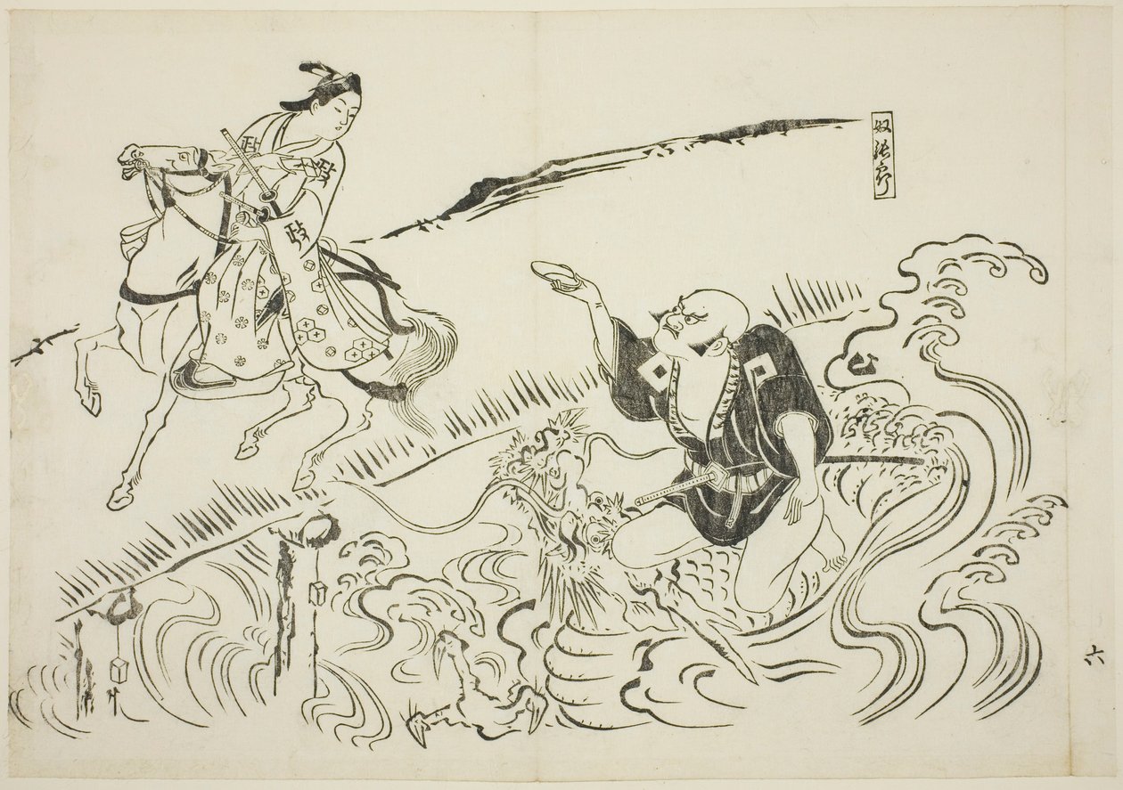 Le serviteur Choryo (Yakko Choryo), n° 6 d