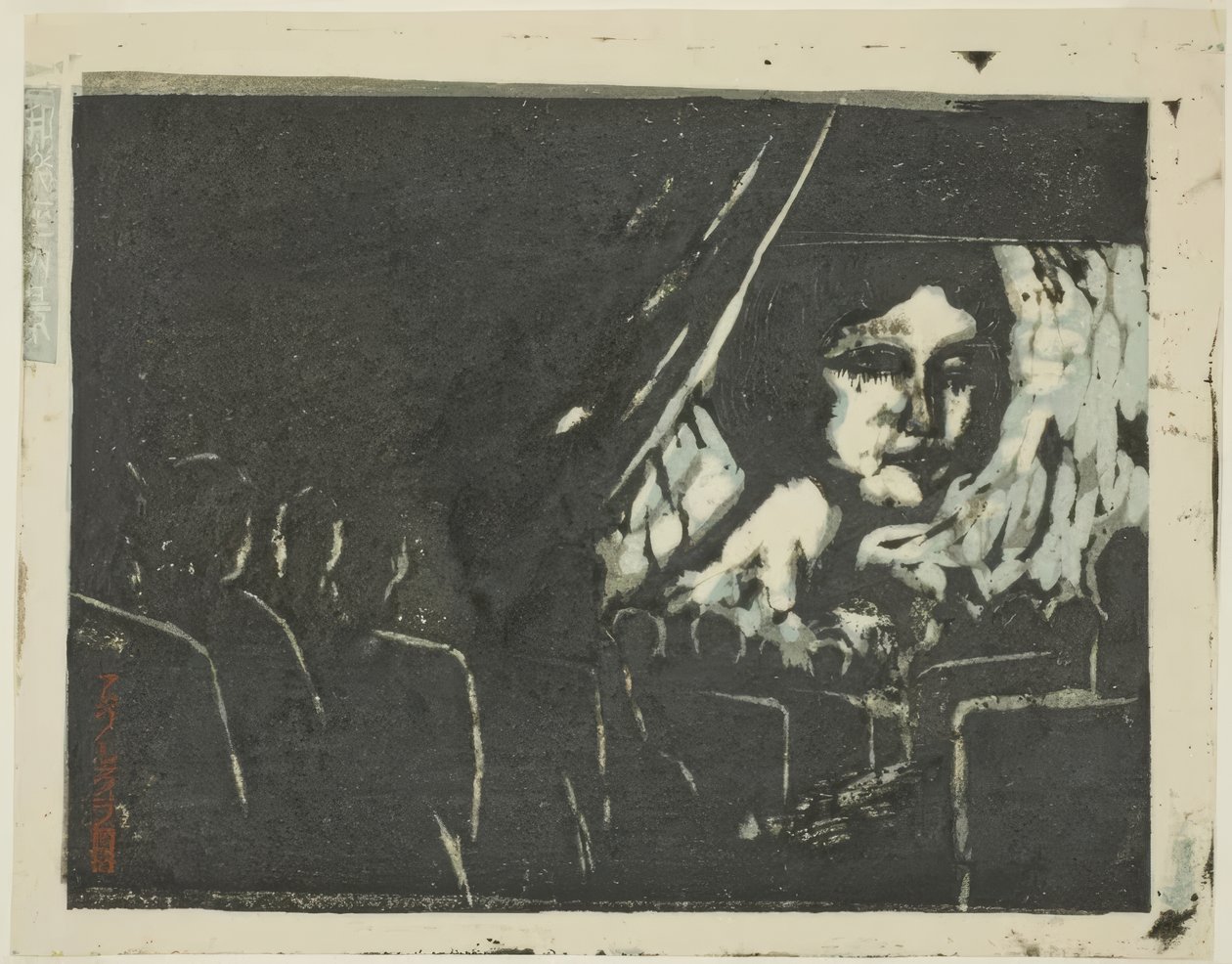 Les cent nouvelles vues de Tokyo (Shin Tokyo hyakkei) - Onchi Kôshirô