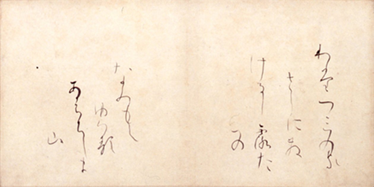 Watatsumi no kasashi ni sakeru shirotae no namimo teyuheru ahachishima yama - Ono no Michikaze