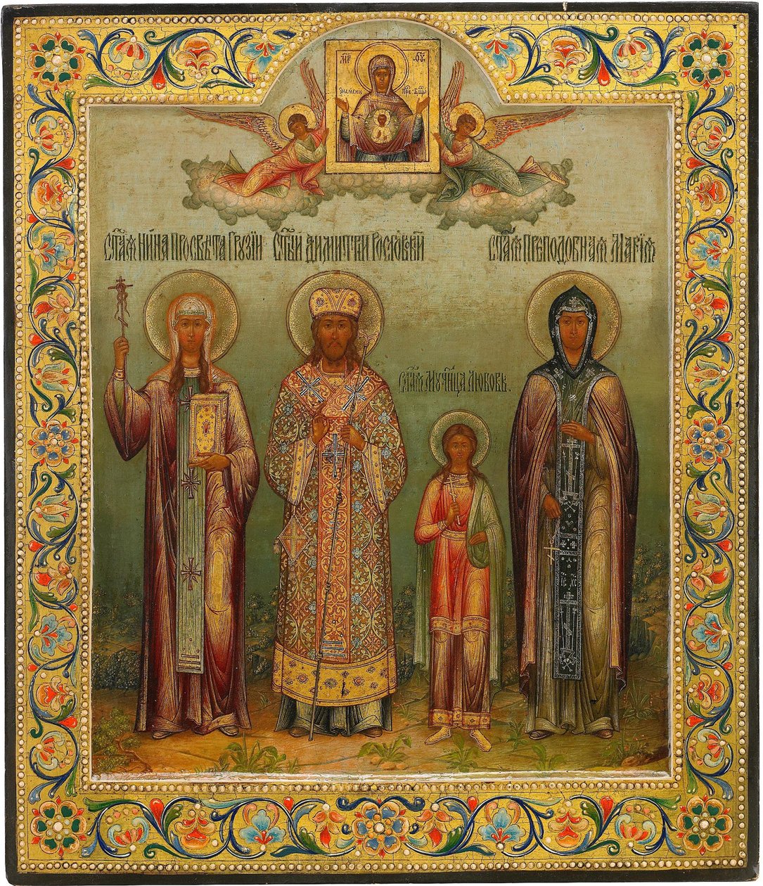 Saint Nino, Saint Dimitry de Rostov, Sainte Martyre Lyubov, et Sainte Marie d