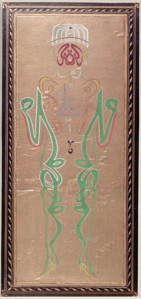 Calligraphie arabe avec les noms de Muhammad, son gendre Ali et les deux fils d