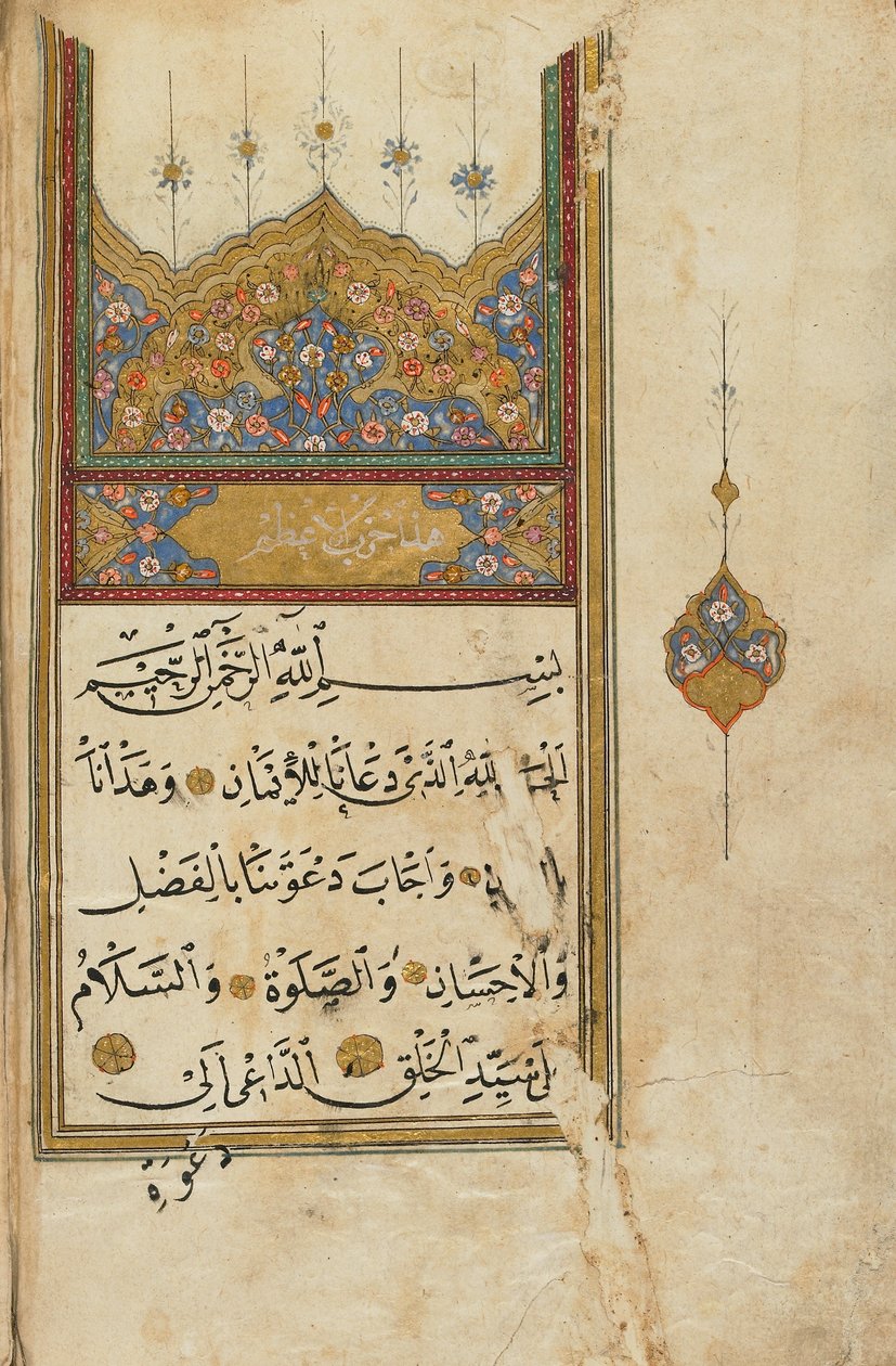 Livre de prières, Turquie - Ottoman School