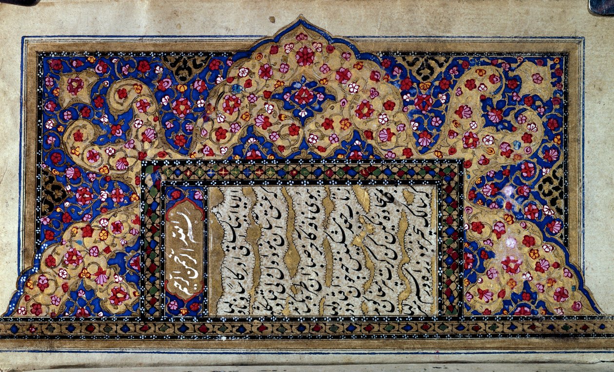 Art ottoman : page de manuscrit turc. 16ème siècle. Collection privée - Ottoman School