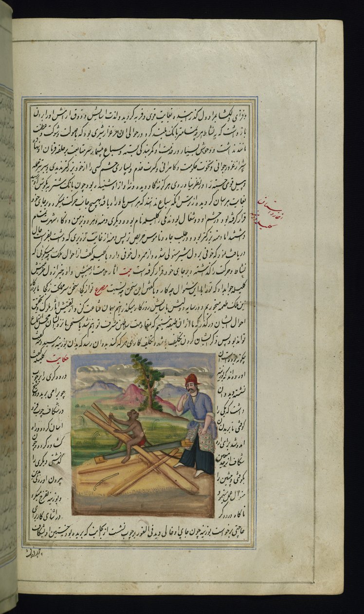 Un singe et un charpentier des Lumières de Canopus - Persian School