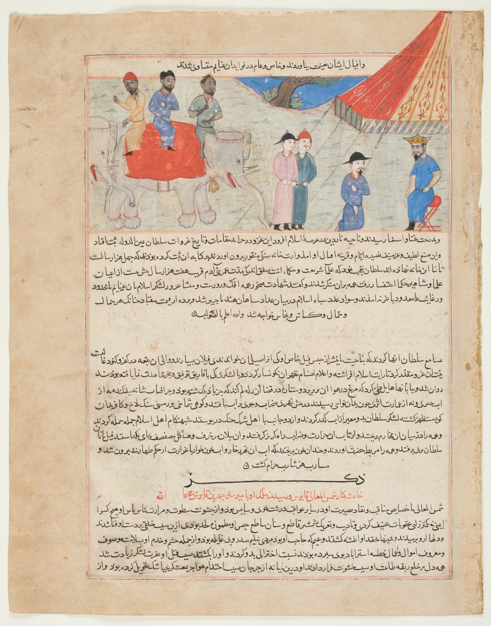 Une ambassade indienne devant le sultan Mahmud Ghazna, du 