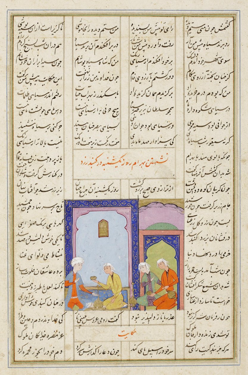 Bahram Gur et la princesse grecque dans le pavillon jaune, des Sept Portraits du Quintet de Nizami, c.1550-60 - Persian School